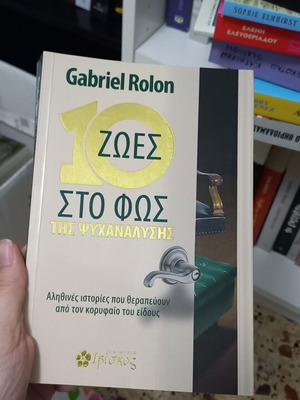 10 Lives in the Light of Psychoanalysis by Gabriel Rolon