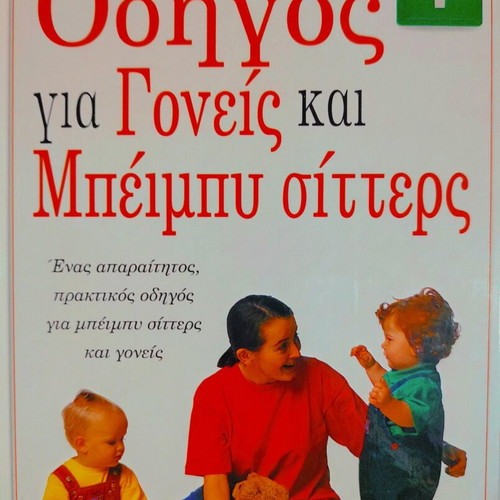 Guide for Parents and Babysitters like new