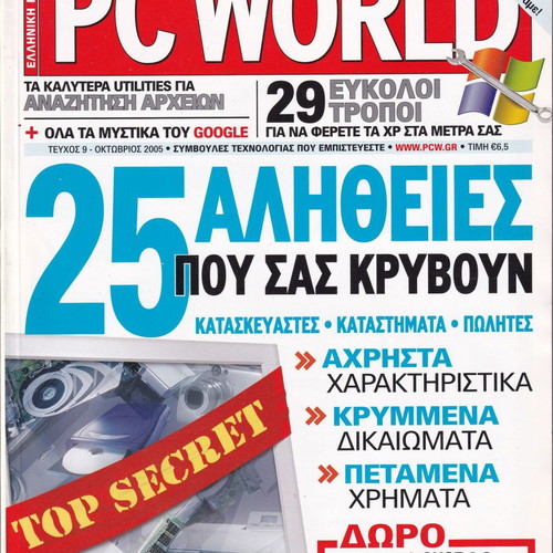PC WORLD magazines 9 & 43 used