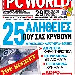  PC WORLD τεύχη 9 & 43 ή μεμονωμένα