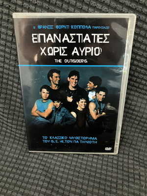 The Outsiders DVD, action adventure with subtitles