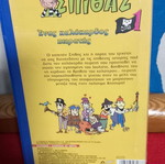 Kapetan Spithas video cassette like new, dubbed
