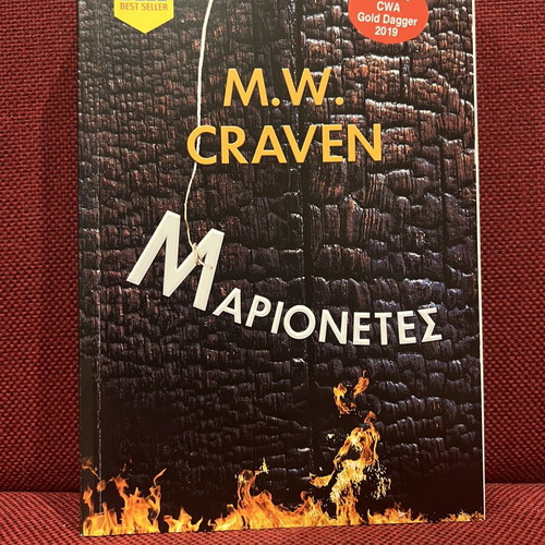 M.W. Craven Marionettes book