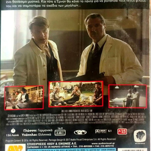 Fog in August DVD δραματική ταινία με Sebastian Koch