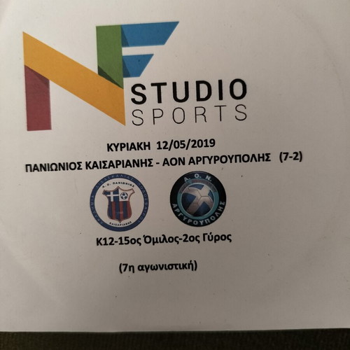 Greek sports matches 13 DVD set, rare