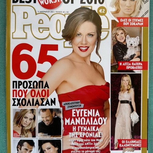 Anniversary magazine PEOPLE (2010)
