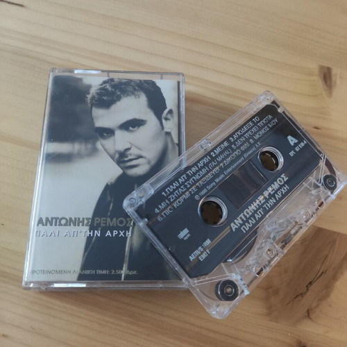 Antonis Remos Pali Apo Tin Arhi cassette like new