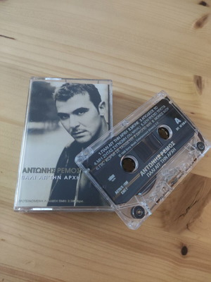 Antonis Remos Pali Apo Tin Arhi cassette like new