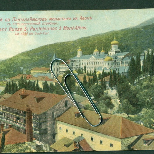 Παλιά καρτποστάλ Άγιον Όρος - Μονή Αγ. Παντελεήμονος μεταχειρισμένη