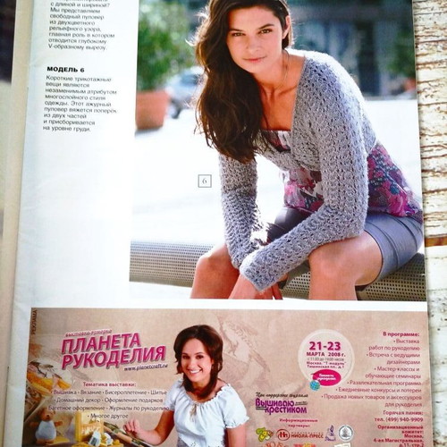 Sabrina Knitting Magazine No 2 new, in Russian