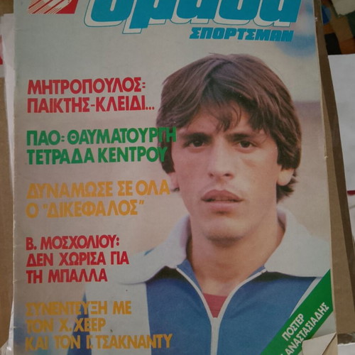 Sportsman magazine like new
