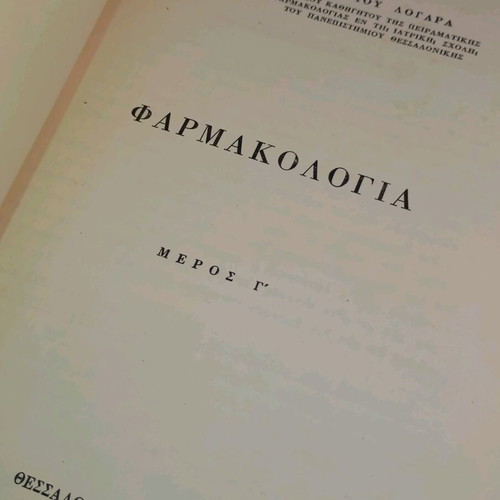 Pharmacology Volume C used 1970 with notes