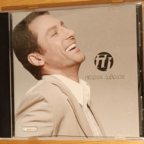 Petros Imvrios CD album like new