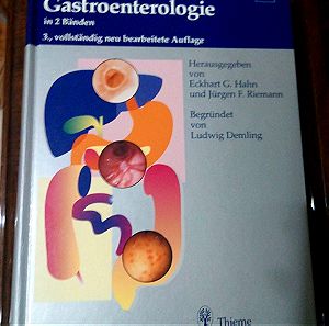 Klinische Gastroenterologie - 1ος τόμος - Eckhart G. Hahn , Εκδόσεις Thieme , 1996 (Κλινική Γαστρεντερολογία)