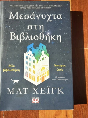 Midnight Library by Matt Haig like new