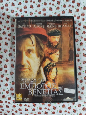 The Merchant of Venice 2-disc DVD with subtitles