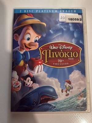 Pinocchio 70th Anniversary DVD used, dubbed
