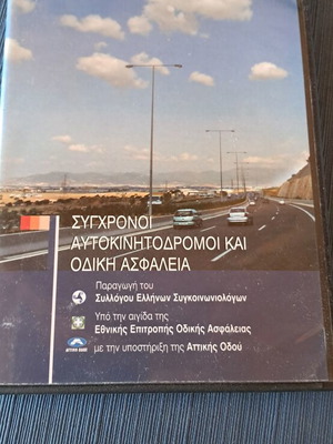 Modern Highways and Road Safety DVD like new