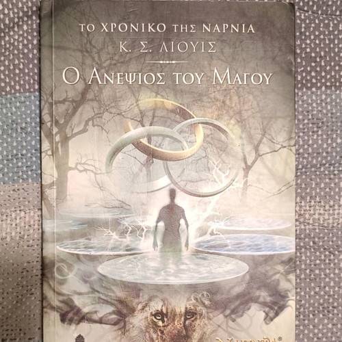 Book Narnia The Magician's Nephew Like New
