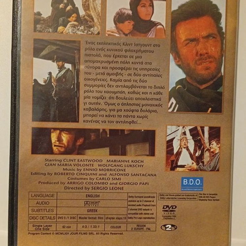 A Fistful Of Dollars DVD like new with Greek subtitles