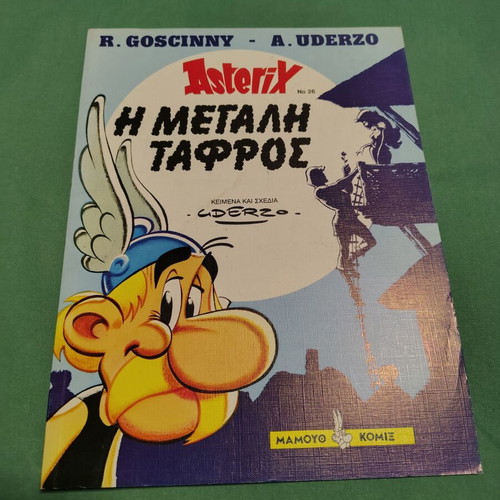 Asterix The Great Ditch comic book like new