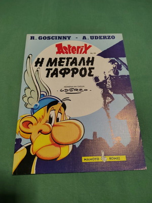Asterix The Great Ditch comic book like new