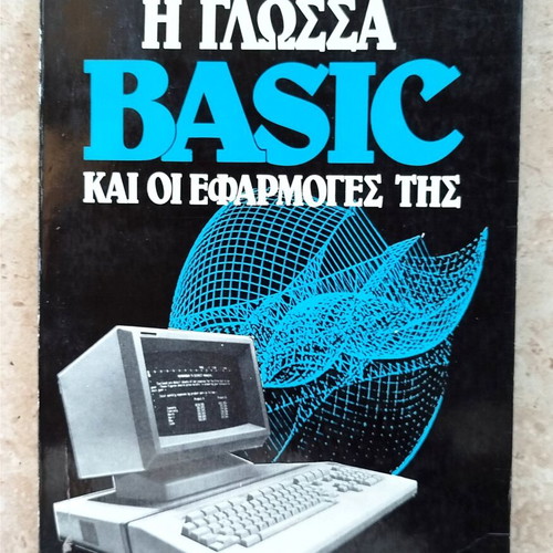 Pack of 4 used books for BASIC-COBOL, Greek language