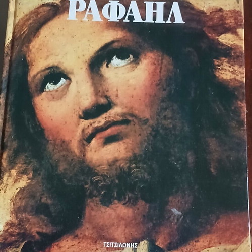 The Great Painters book set new, 5 volumes, 1994 edition