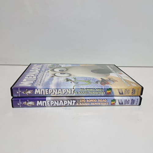Bernard The Scandalous Bear DVD used, dubbed