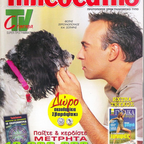 Tiletheatis magazines used, Wednesday issues