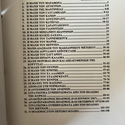 General Staff of the Army rare edition