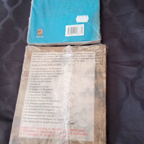 Archetypo magazines Mythical Treasures and Riddles of Antiquity new