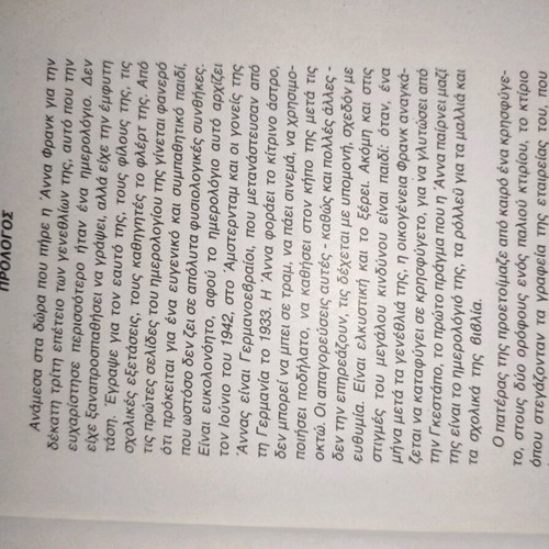 The Diary of Anne Frank book used