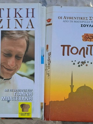 DVD με συνταγές μεταχειρισμένα, πακέτο 8 τεμαχίων