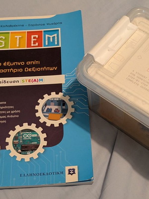 Arduino Student Kit πλήρες με βιβλίο Dr. STEM