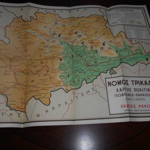 Nomoi tis Ellados 7 Maps Used
