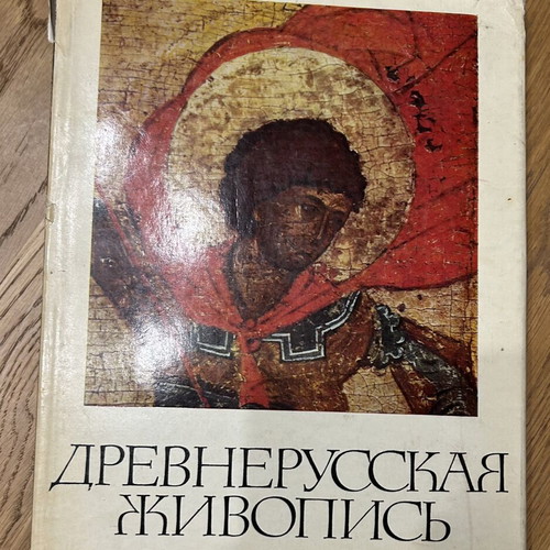 Drevnerusskaya Zhivopis Art Book like new, Russian bilingual edition