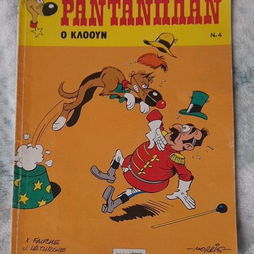 Rantaplan comic No4 used, the clown