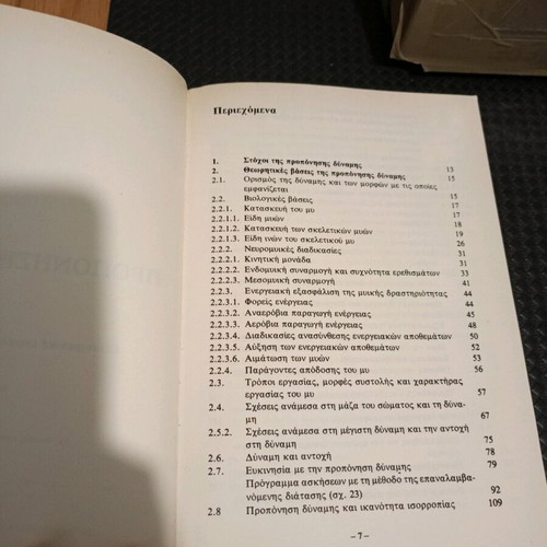 Modern Strength Training Book used, theory and exercises