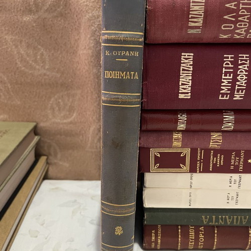 Kostas Ouranis Poems leather-bound volume like new