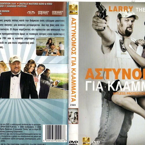 Αστυνομός για κλάμματα DVD μεταχειρισμένο, κωμωδία με υπότιτλους