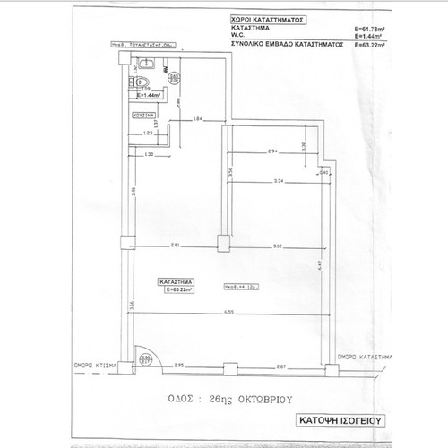 Shop with mezzanine 92.4 m² near Andreas Papandreou street Thessaloniki
