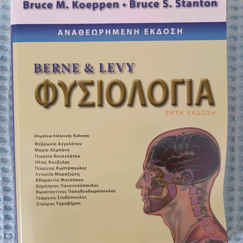 Physiology new book without damage