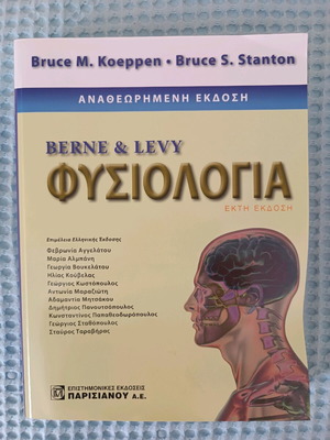 Physiology new book without damage