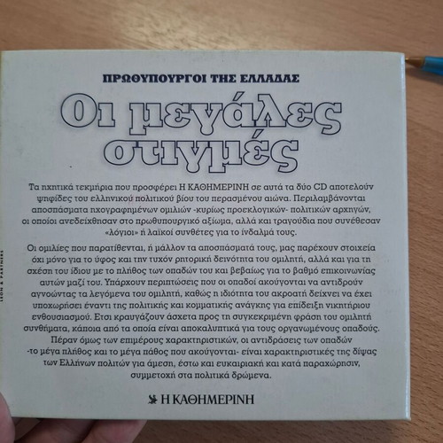Collectible CD Prime Ministers of Greece new, 2-disc set