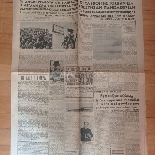 Akropolis Newspaper 19 January 1941 used, Greco-Italian War