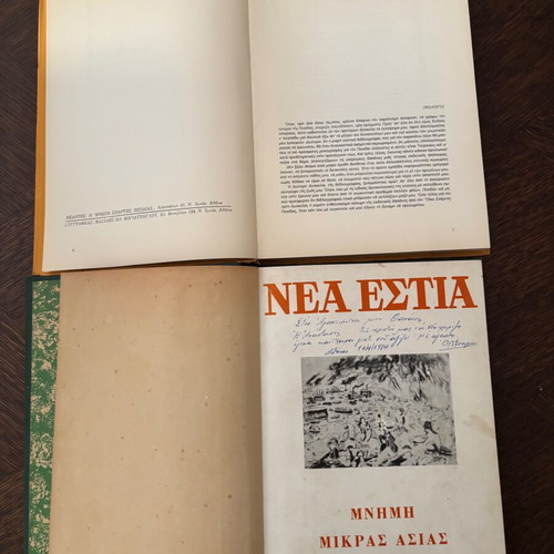 Nea Estia Mnimi Mikras Asias book and Pisidia of Asia Minor by V.H. Vogiatzoglou