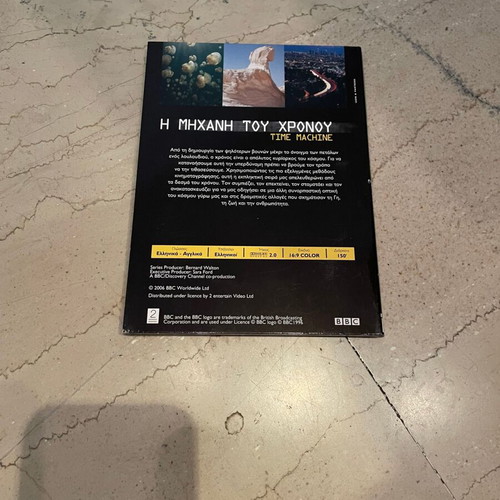 BBC The Time Machine DVD new, documentary with subtitles