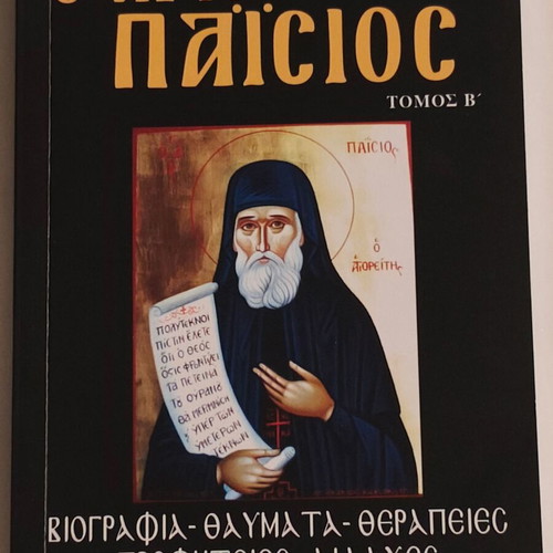 Saint Paisios book like new by Irini Maragkou