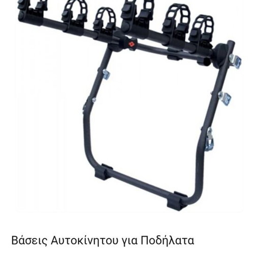 Menabo Mistral Bike Rack like new for cars